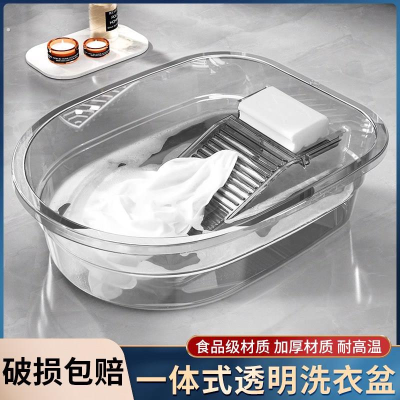 洗衣盆搓衣板一体塑料深盆子家用大号加厚耐用带搓板手动手洗神器