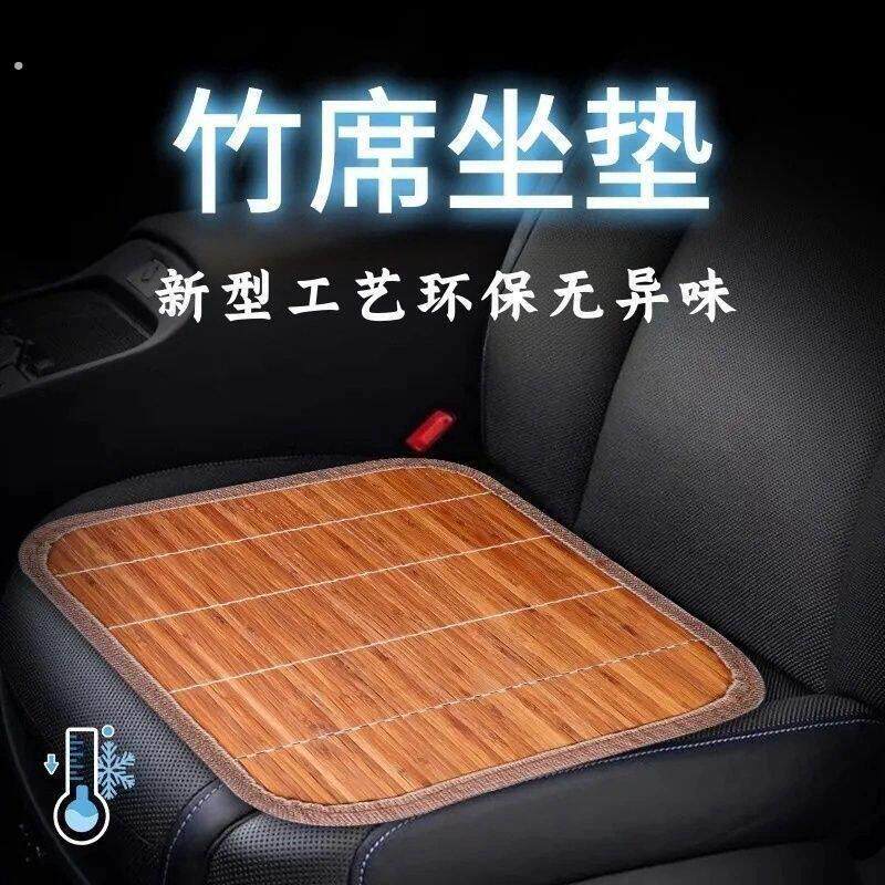 夏天坐垫竹丝夏季竹子通用型凉席坐垫夏季沙发垫子椅垫凉垫座椅垫