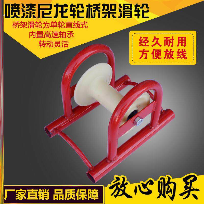 电力电缆放线滑轮转角直跑三联井口管口桥架平板坐挂尼龙地缆滑车