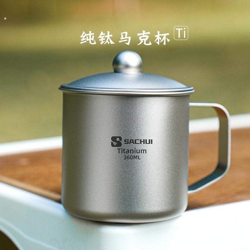 外贸纯钛水杯咖啡杯户外露营便携式钛杯固定把手家用带盖马克杯钛