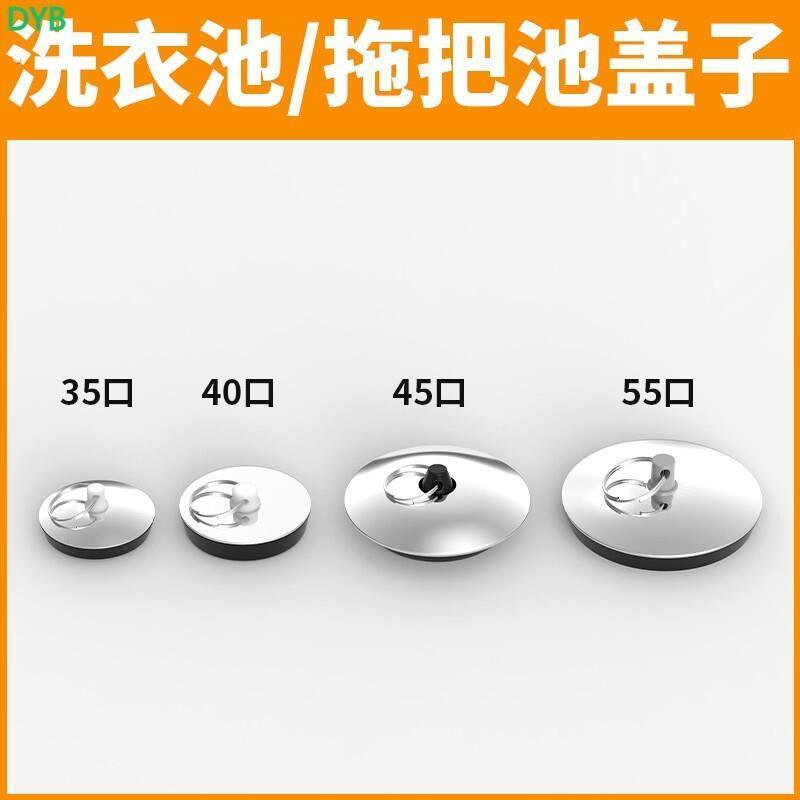 洗衣池塞子浴缸下水塞水池漏塞水槽拖把池通用塞封口盖漏水塞堵孔