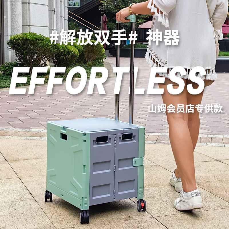 拉杆收纳箱可折叠小推车户外露营野餐车载后备箱储物宿舍书箱带轮