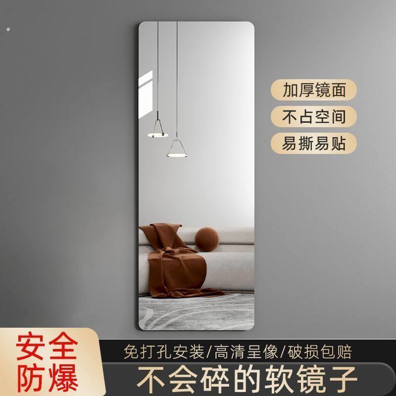 压克力全身镜子贴墙自粘软镜子门后全身镜挂墙挂门免打孔衣柜镜面