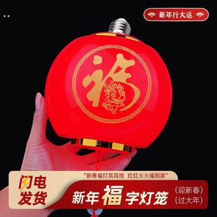 新年喜庆红灯笼2026新款E27螺口灯泡春节福字龙年灯笼挂饰带流苏