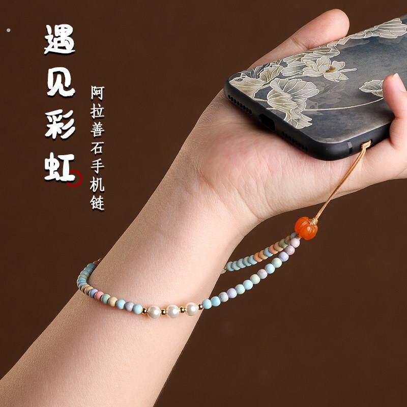 阿拉善彩虹石手机挂绳天然贝珠手机链精致防丢手腕绳手机挂件挂坠
