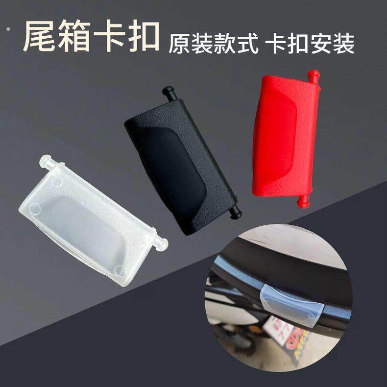 踏板摩托车尾箱防震固定边扣塑料扣子配件电动车后备箱卡扣