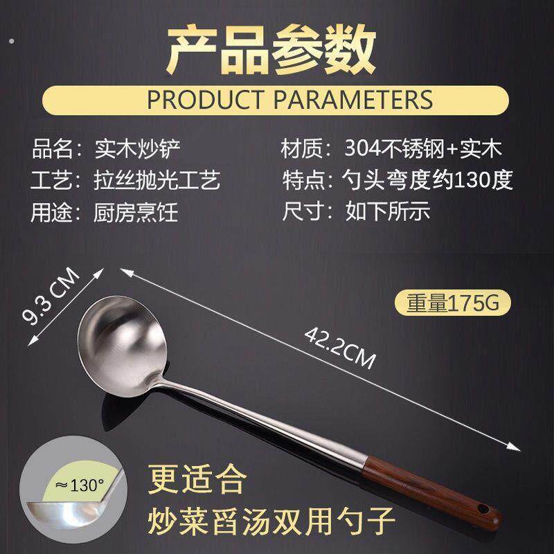 防烫304不锈钢炒勺炒铲厨师炒菜锅铲子勺子木柄家用长柄汤勺锅勺