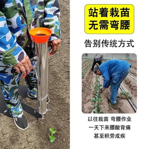 新款栽苗神器种苗器移苗器种植器播种器栽苗器栽辣椒苗机种菜机器图片