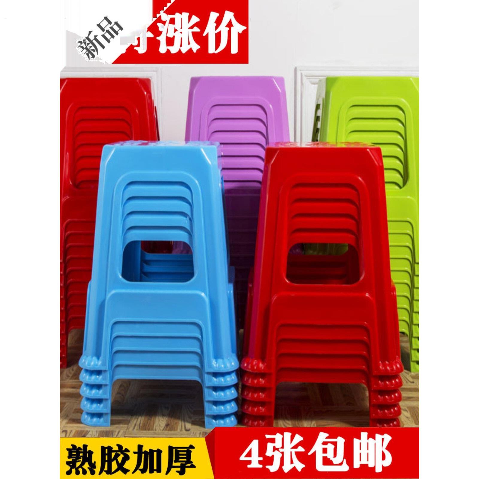 塑料凳子家用加厚高凳板凳打麻将用的朔料登子经济型客厅大号椅子