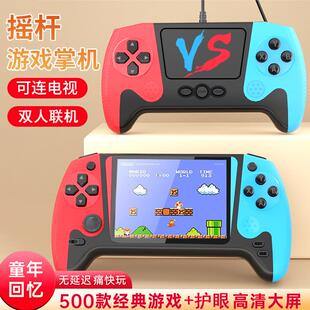 掌上游戏机老式经典怀旧便宜掌机双人充电高级游戏机