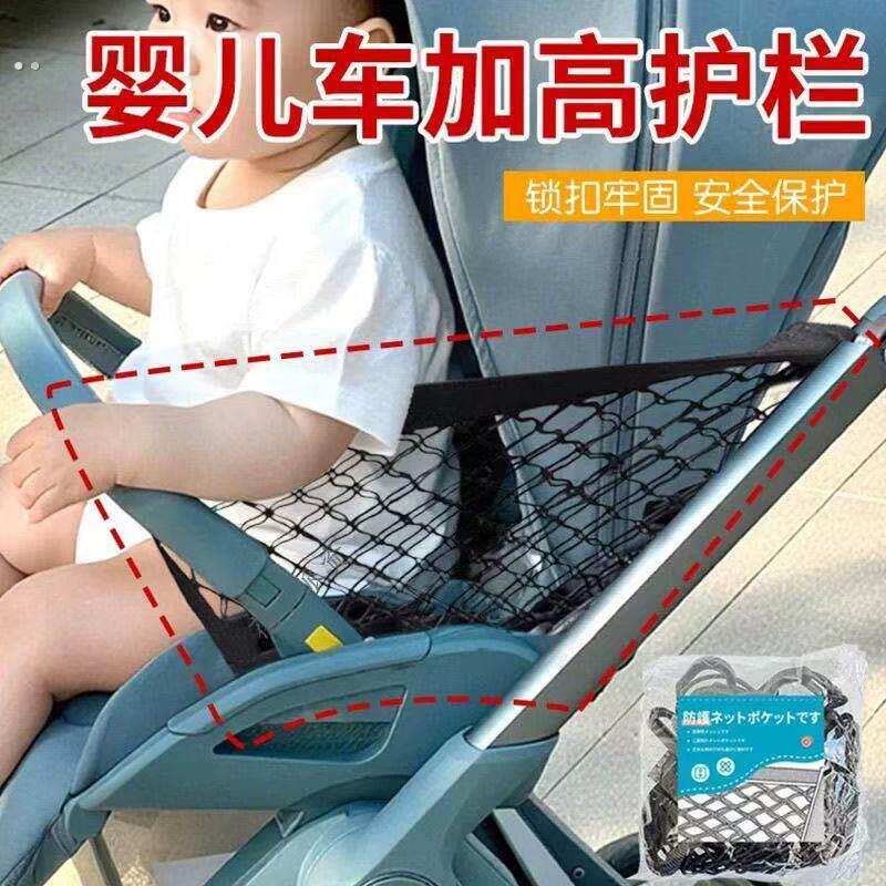 婴儿车加高护栏安全双层弹力带宝宝扶手防摔神器推车配件保护防护