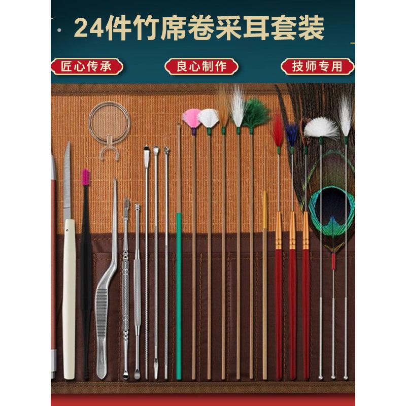 现货采耳工具套装竹席卷鹅毛鸡毛棒发光耳勺洁耳器采耳挖耳勺套装