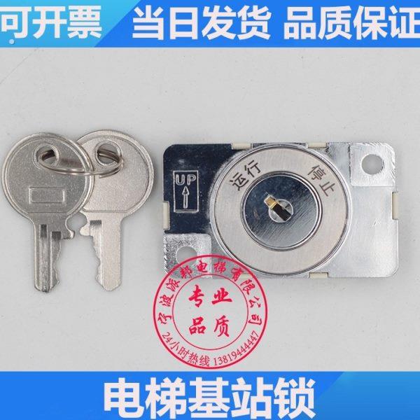 康力基站 康力 锁锁 停止运锁锁电源司机外呼行电梯