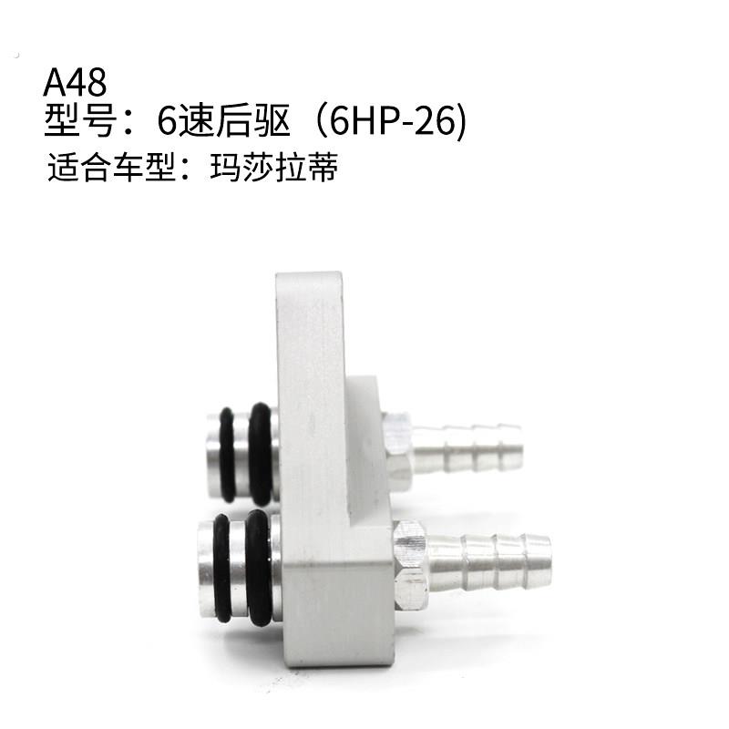 全自动变速箱清洗更换油机专用接头波箱换油机循环机交换机接头