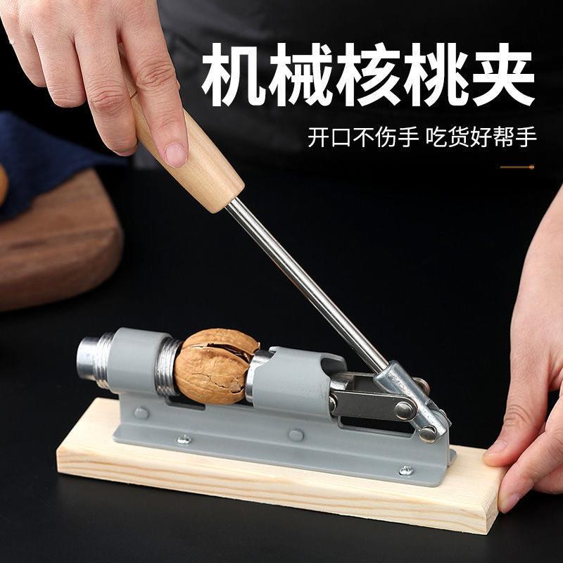 开坚果神器家用剥核桃壳夹子多功能省力砸核桃工具坚果开口去皮钳