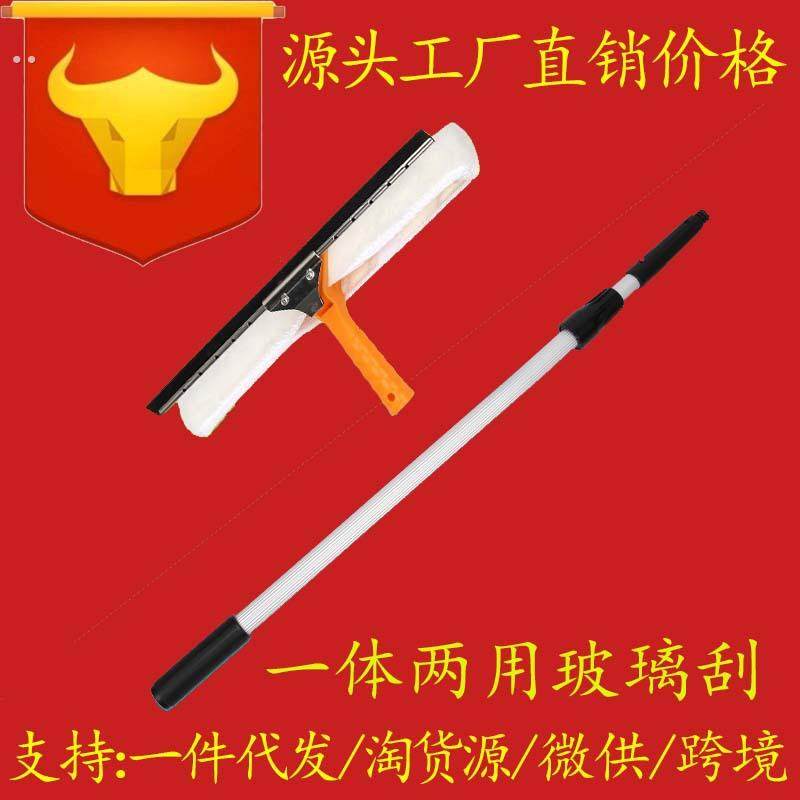 一体两用玻璃刮伸缩杆 二合一擦窗器 玻璃清洁刮水器 双面擦