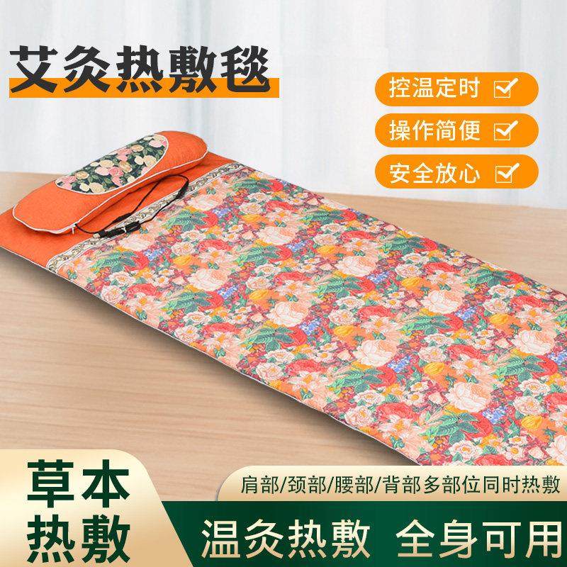 艾灸热敷毯子电加热艾绒床垫艾草电热全身通用家用理疗包养生熏蒸,个人护理/保健/按摩器材,电热敷盐包,淘宝优惠券,粉丝福利购,淘宝优惠卷