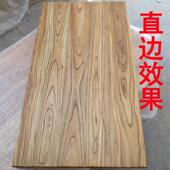 纯实木老榆木吧台板子台面大板餐桌工作飘窗办公桌桌面板隔板定制