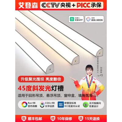 45°发光灯槽线条灯悬浮吊顶回形顶窗帘盒灯带卡槽反光线性灯铝槽