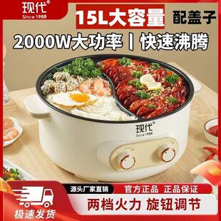 15L特大鸳鸯双温控鸳鸯锅火锅电火锅 火锅锅家用插电独立控制商用