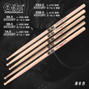 X5A 汉旗架子鼓小军鼓鼓槌小圆头鼓棒5A X5B