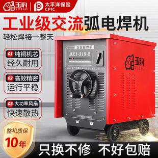 上海通用电焊机380V工业BX1-315/400/500/630老式全铜大功率焊机