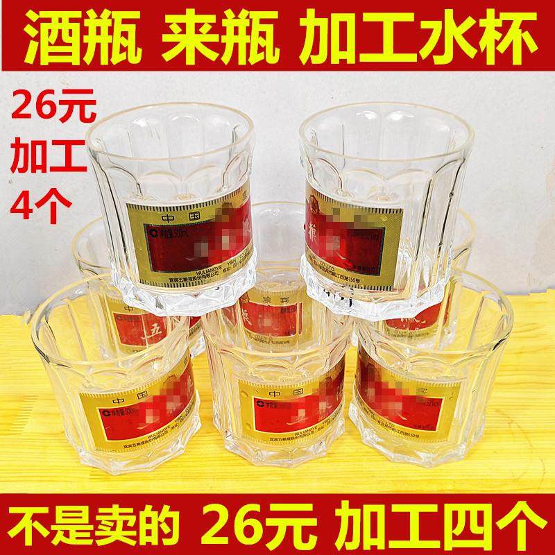 玻璃酒瓶加工水杯空酒瓶来瓶制作水杯邮寄酒瓶加工啤酒杯酒瓶水杯,餐饮具,啤酒杯,淘宝优惠券,粉丝福利购,淘宝优惠卷