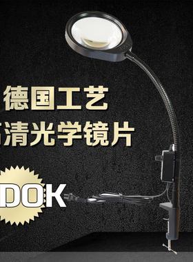 德国PDOK防静电PD-032A台夹式放大镜带LED多功能维修工作台灯20倍