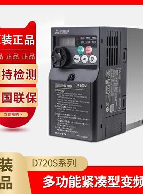 变频器FR-D720S-0.4K-CHT/0.75/1.5/2.2KW 008SC-EC/100