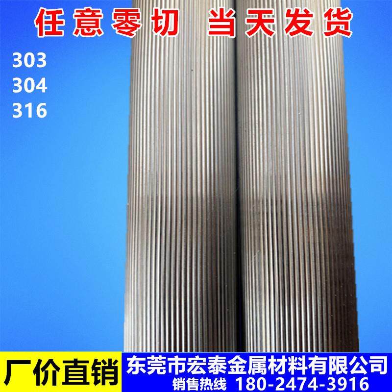304不锈钢滚花棒45号钢网纹棒303拉花直纹滚花不锈钢棒压花棒加工