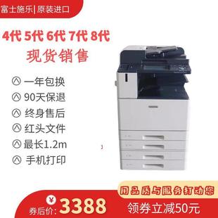 5575办公7785 大型A3打印复印一体机 8055 彩色复印机施乐5570