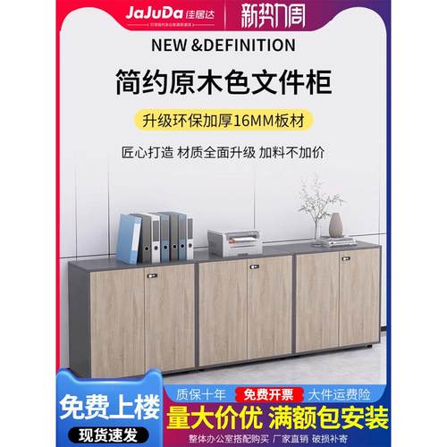 办公室文件柜资料柜密码柜木质储物柜置物柜收纳柜矮柜落地柜柜子