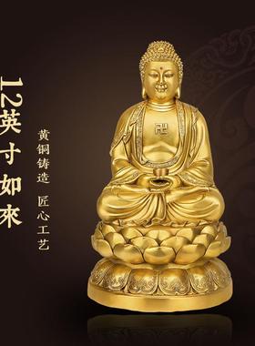 善缘堂铜如来佛祖观音菩萨地藏王弥勒佛铜像佛像家用佛堂整套摆件