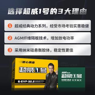 超威1号电池48v60v72v铅酸蓄电瓶12a20a32a二轮车三轮车通用款