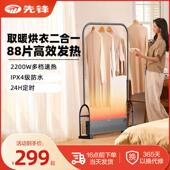 先锋踢脚线取暖器石墨烯家用暖风机电暖气加湿烘干机一体烤火炉