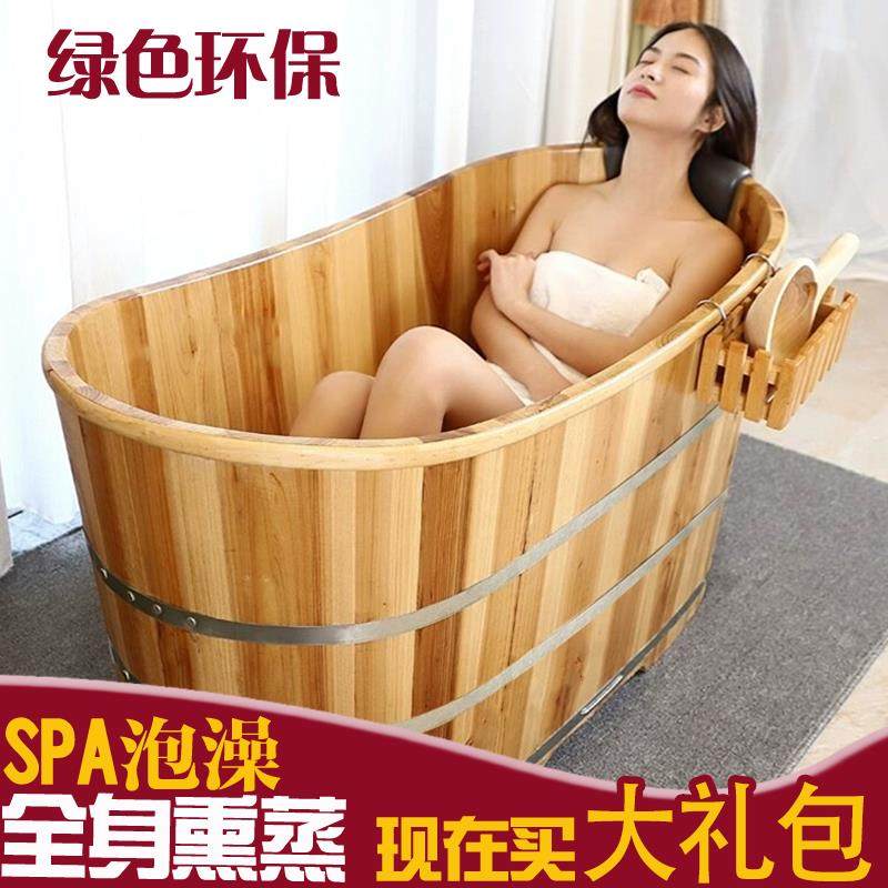 富琪泡澡木桶浴缸大人全身家用洗澡盆汗蒸熏蒸瑶浴实木质沐浴桶