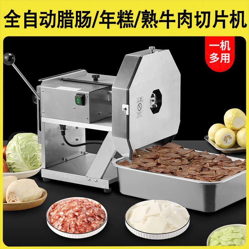 晨成优品空气年糕切片机商用切熟牛肉腊肠土豆包菜小型电动切菜机