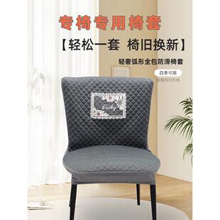 餐椅套罩家用餐椅子套罩弧形高级感轻奢风靠背凳子保护套座套全包