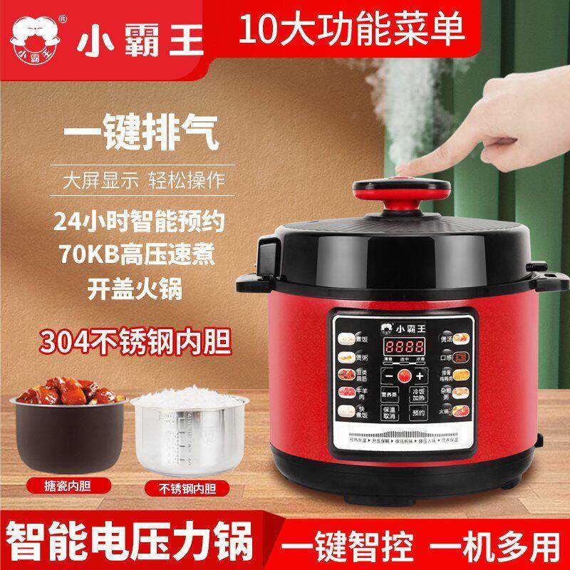 小霸王304不锈钢内胆电子压力锅家用2.5L/4L5L6L预约0涂层电高压