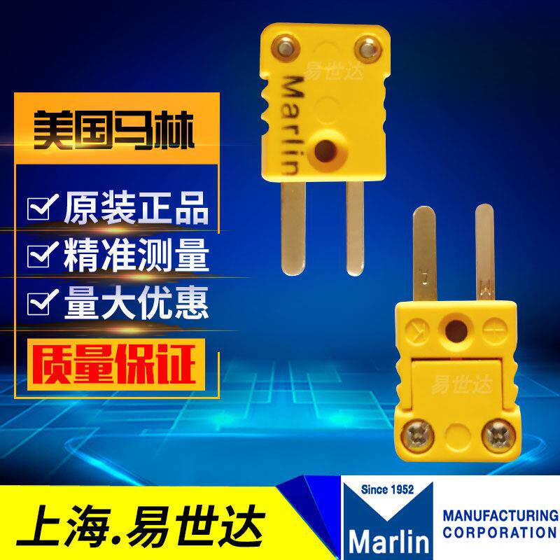 美国马林Marlin原装K型热电偶插头插座 测温头 1260-K插头