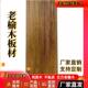 实木板北方老榆木原木吧台板办公桌板餐桌面板飘窗板楼梯踏板定制