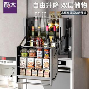 酷太厨房高柜双层升降拉篮整体橱柜下拉式升降机吊柜下拉篮调味料