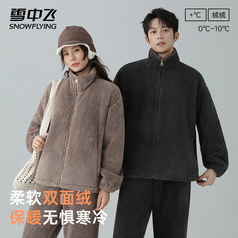 雪中飞秋冬季情侣睡衣女双面绒加厚男士纯色休闲家居服套装可外穿
