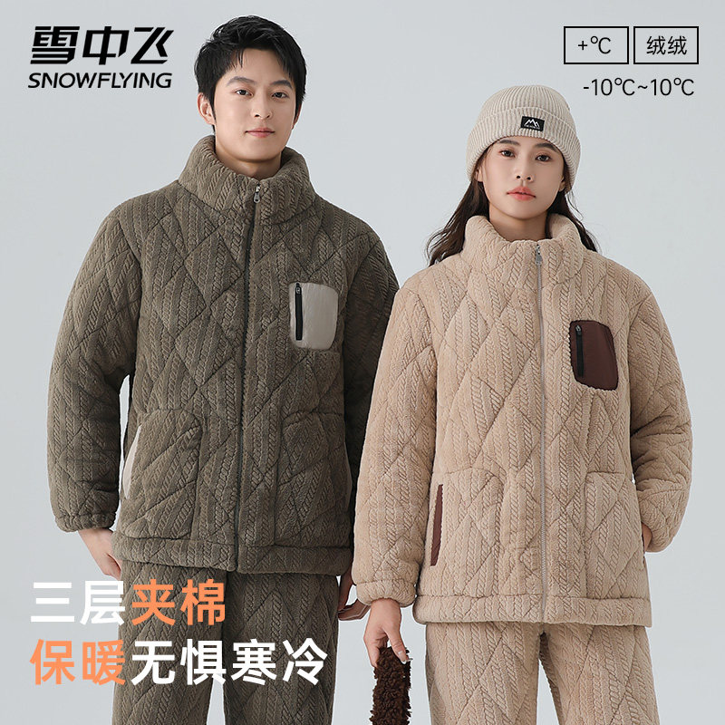 雪中飞情侣睡衣三层夹棉加厚珊瑚绒冬季套装可外穿男女士家居服