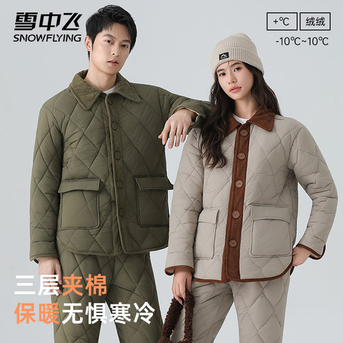 情侣三层夹棉珊瑚绒加厚睡衣