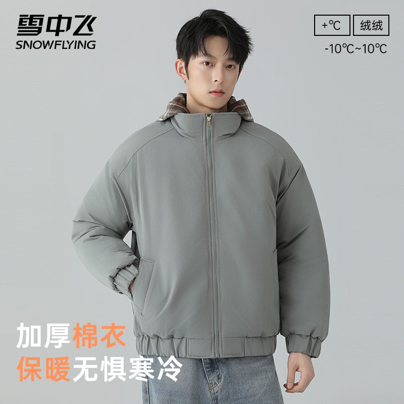雪中飞男士三层夹棉加厚飞行夹克