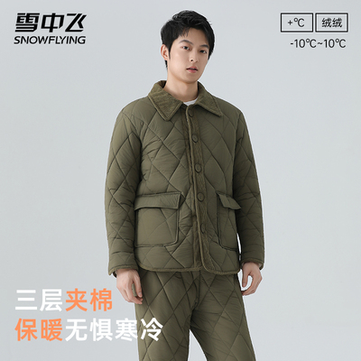 雪中飞三层夹棉加厚保暖睡衣