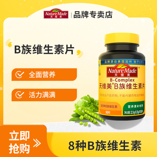 NatureMade天維美B族多種復(fù)合維生素片補充釋緩VB男女維生素90片