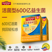 NatureMade天维美600亿活菌益生菌益生元 成人肠胃菌群旗舰店正品