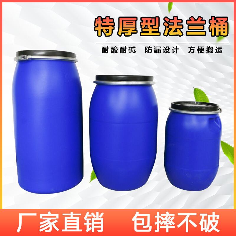 特厚法兰桶铁抱箍桶60L120L化工大水桶160升大口广口塑料圆桶批发
